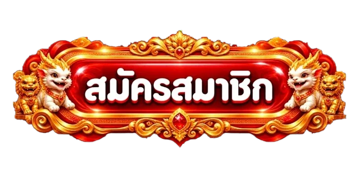 ปุ่ม Scarlet ทางเข้า วิธีตรวจเว็บหลักก่อนเข้าใช้งาน สำหรับเข้าเว็บไซต์หลัก